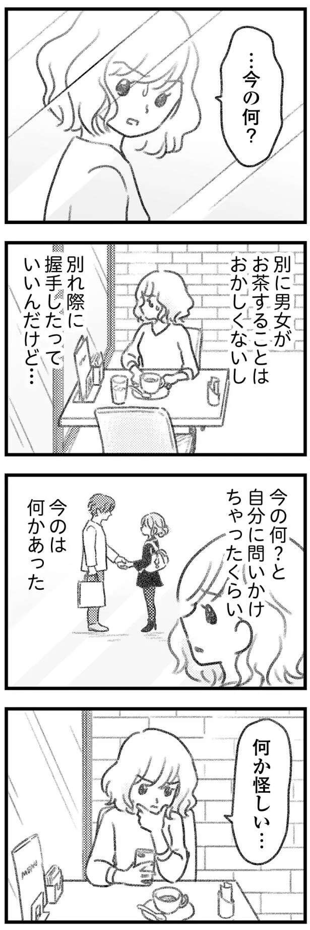 『気がつけば地獄』（498）