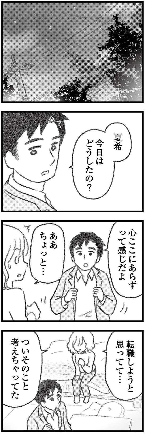 『気がつけば地獄』（502）