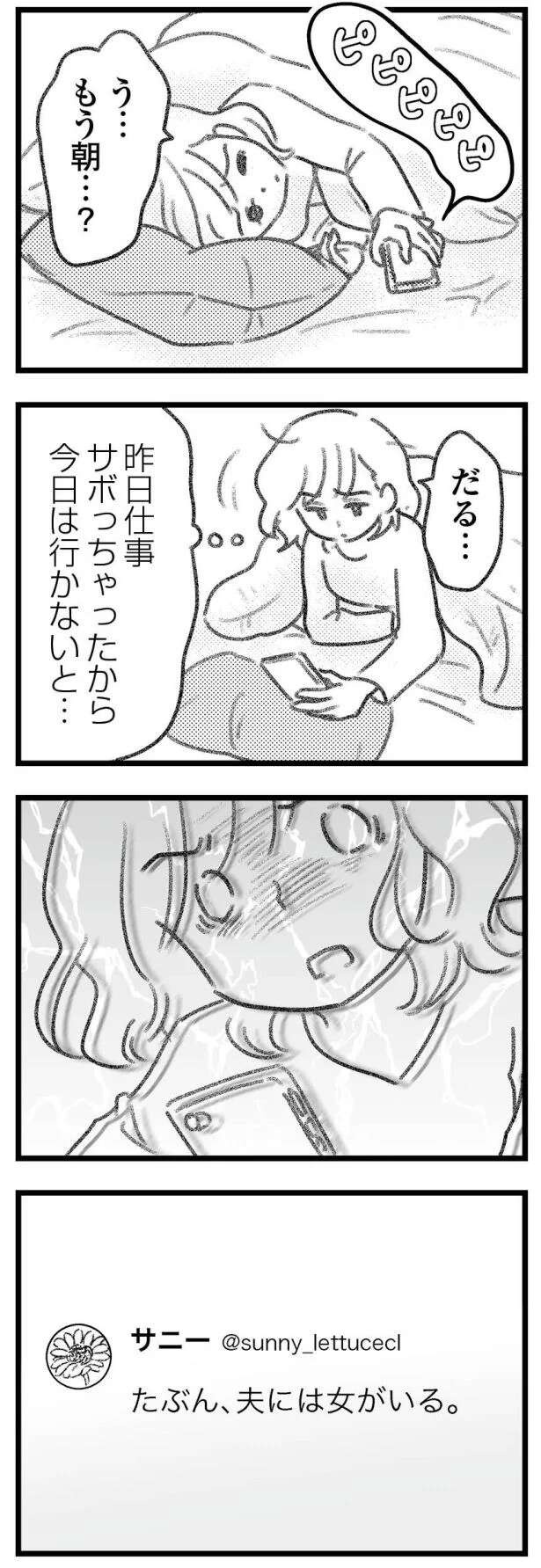 『気がつけば地獄』（520）