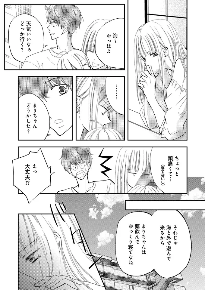 夫が寝言で放った「みぃちゃん」って誰？ 気になって眠れなくなった妻は、意を決して／チンカルボー（5）