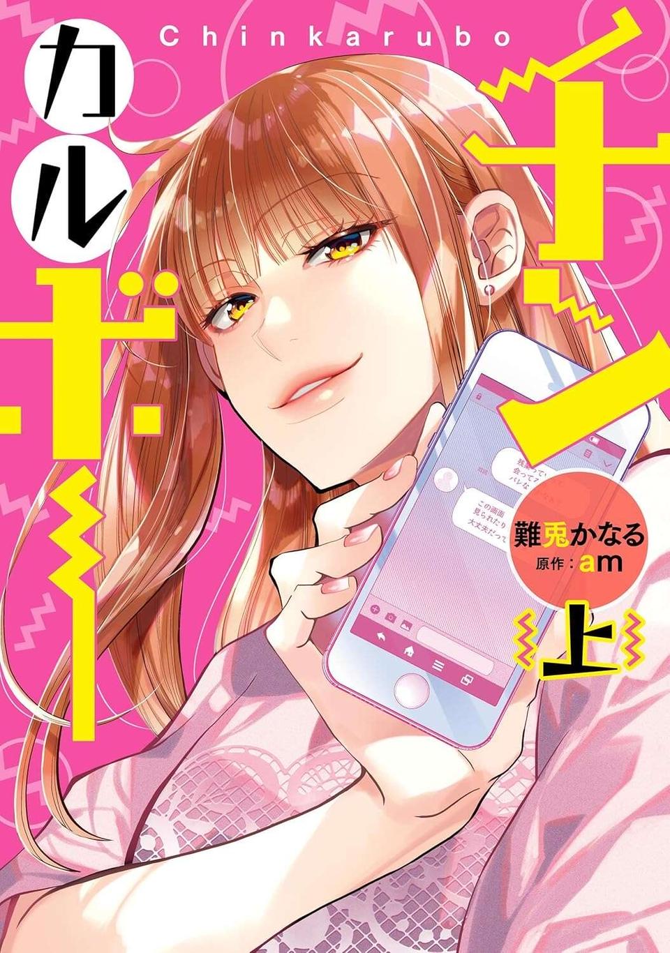 不倫相手からの着信に、目の前で「かけてよ」と夫に要求。態度次第で許そうと思っていたけど、夫の決断は／チンカルボー（11）