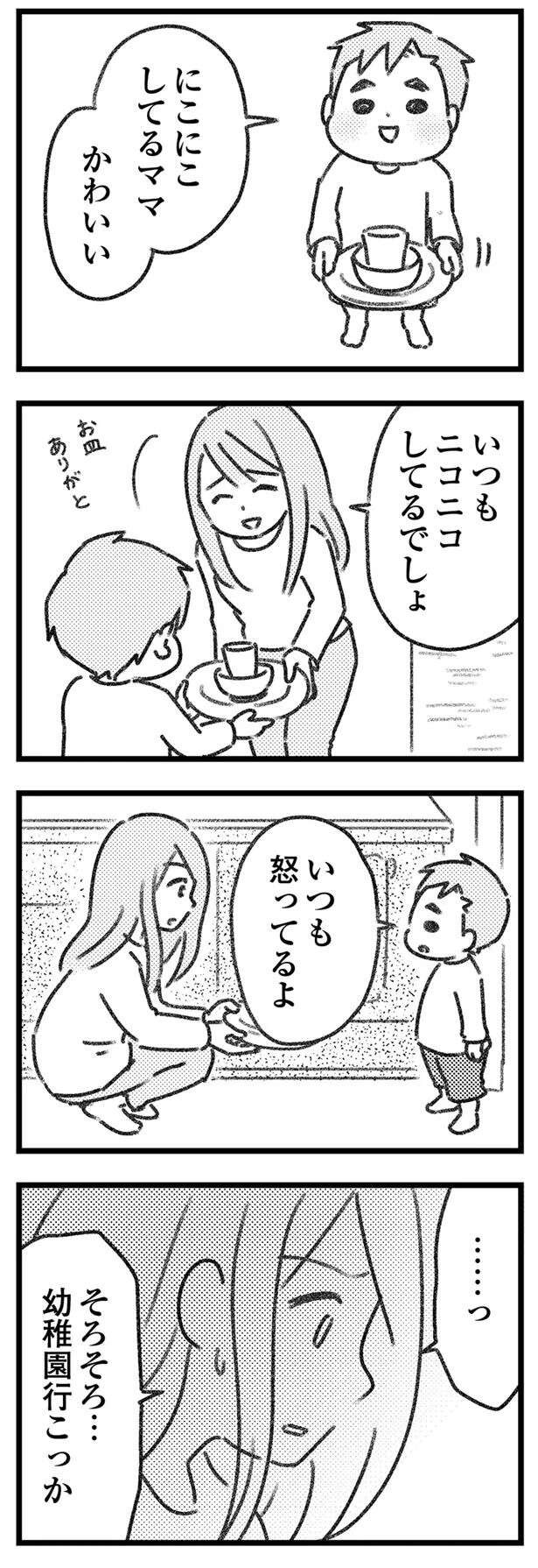 ゾッ...怪しい男たちに家がバレた！ 脅迫するような手紙が投函されて／気がつけば地獄（5）