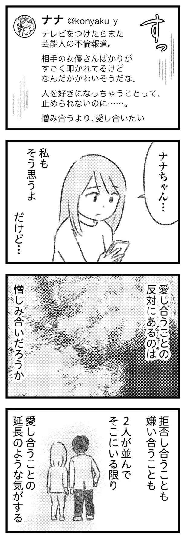 うちのマンションにパトカーが...！ 怪しい男たちが誤配達の荷物を取り戻しに来た!?／気がつけば地獄（5）