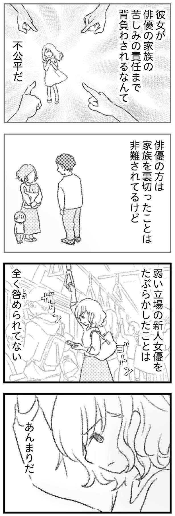 「どんな時でも損をするのは女ばっかり」妻子ある男性と不倫中の女性。その心の内は／気がつけば地獄（8）