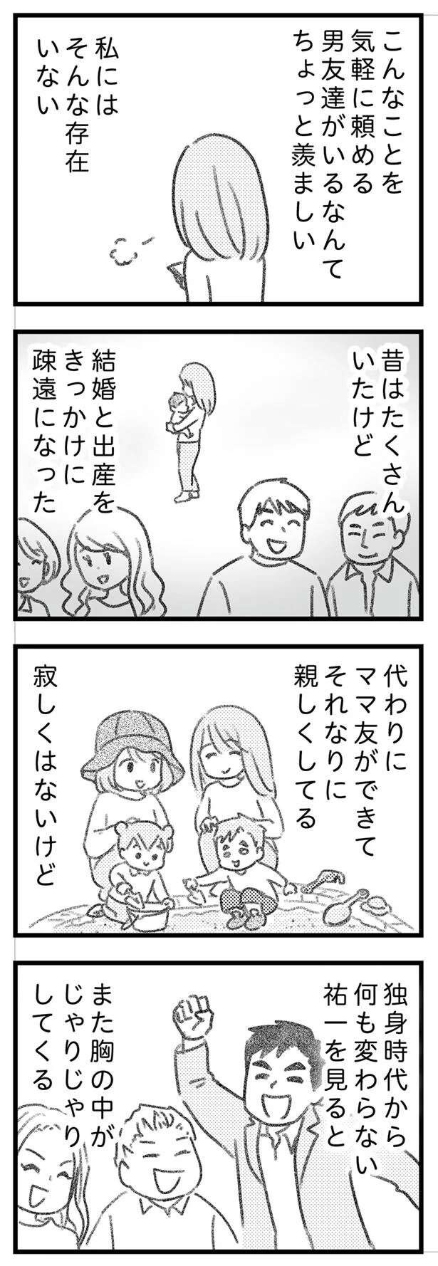 「夫がいなければ家族は成り立たない」と演じていた妻。でももう二度と...／気がつけば地獄（3）
