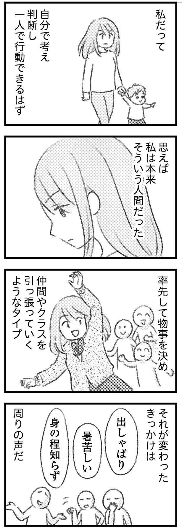 「夫がいなければ家族は成り立たない」と演じていた妻。でももう二度と...／気がつけば地獄（9）