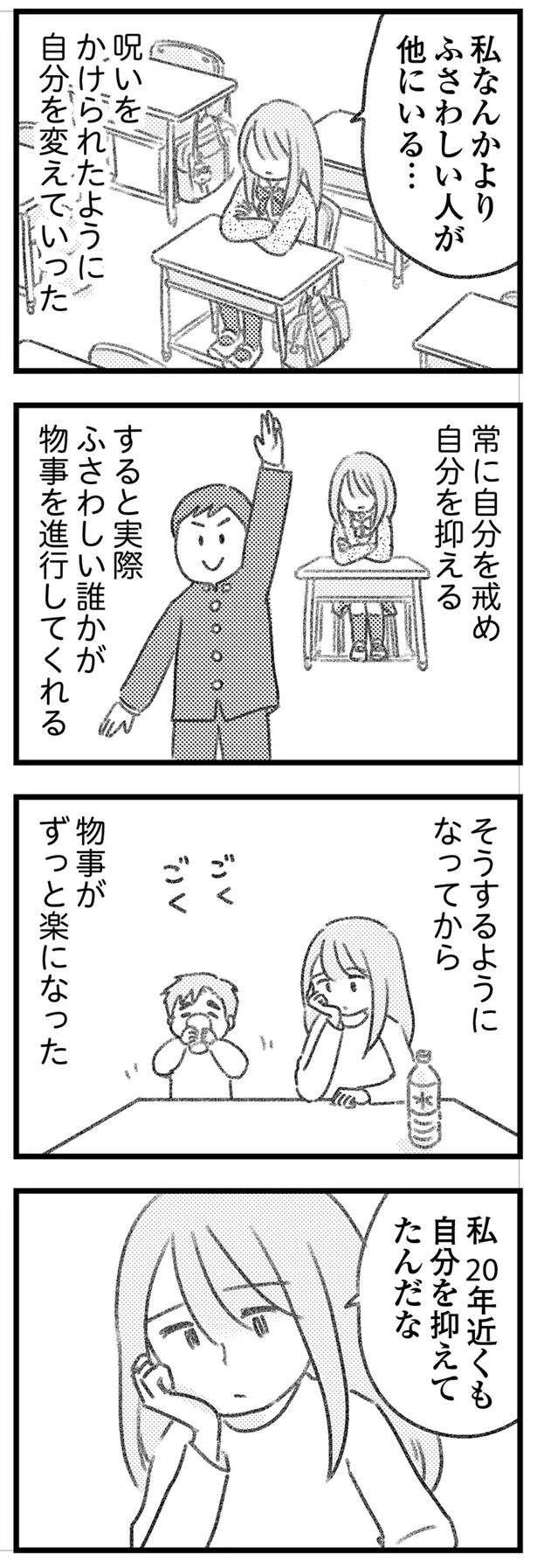 「夫がいなければ家族は成り立たない」と演じていた妻。でももう二度と...／気がつけば地獄（10）