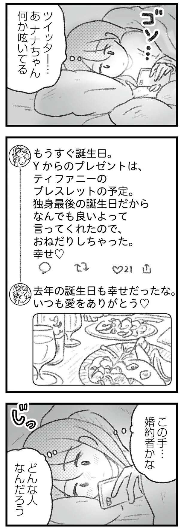 夫にバレたくない「怪しい荷物」。中身を見たくないし、早く処分したいが...／気がつけば地獄（3）