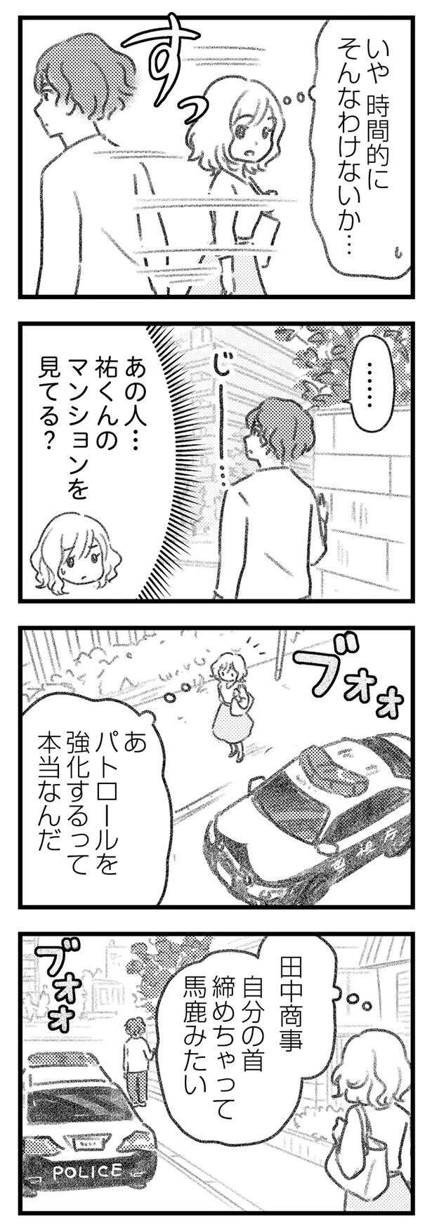 夫にバレたくない「怪しい荷物」。中身を見たくないし、早く処分したいが...／気がつけば地獄（11）