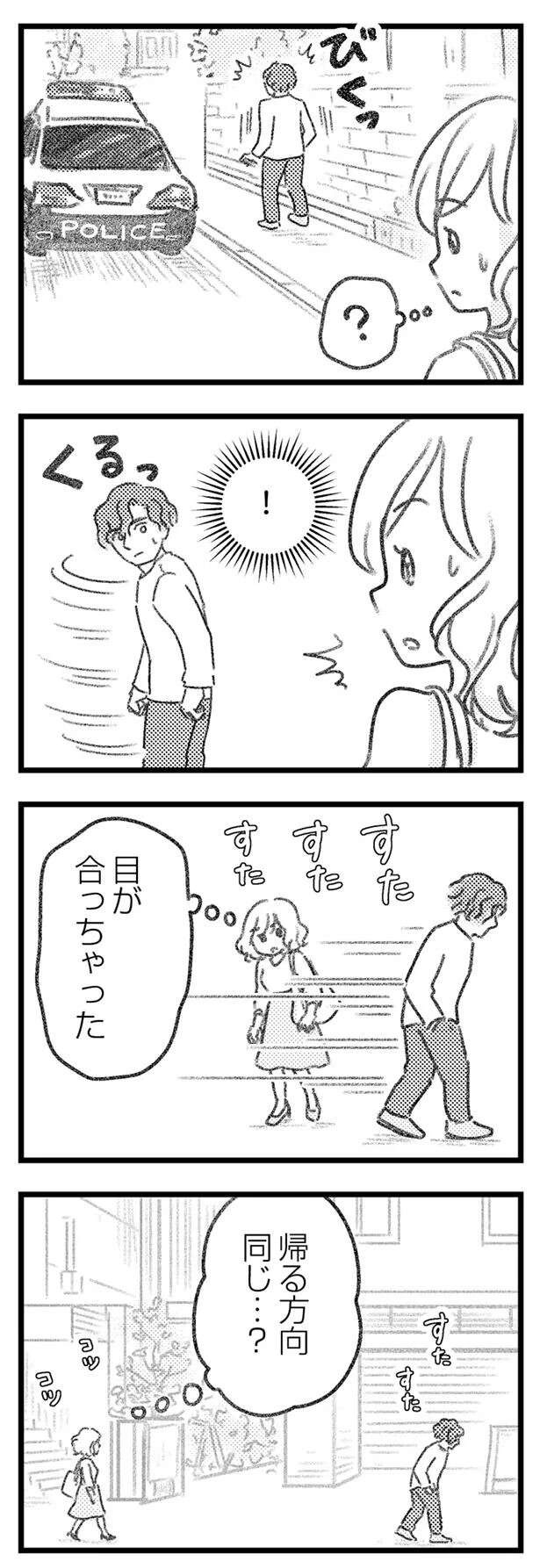 夫にバレたくない「怪しい荷物」。中身を見たくないし、早く処分したいが...／気がつけば地獄（12）