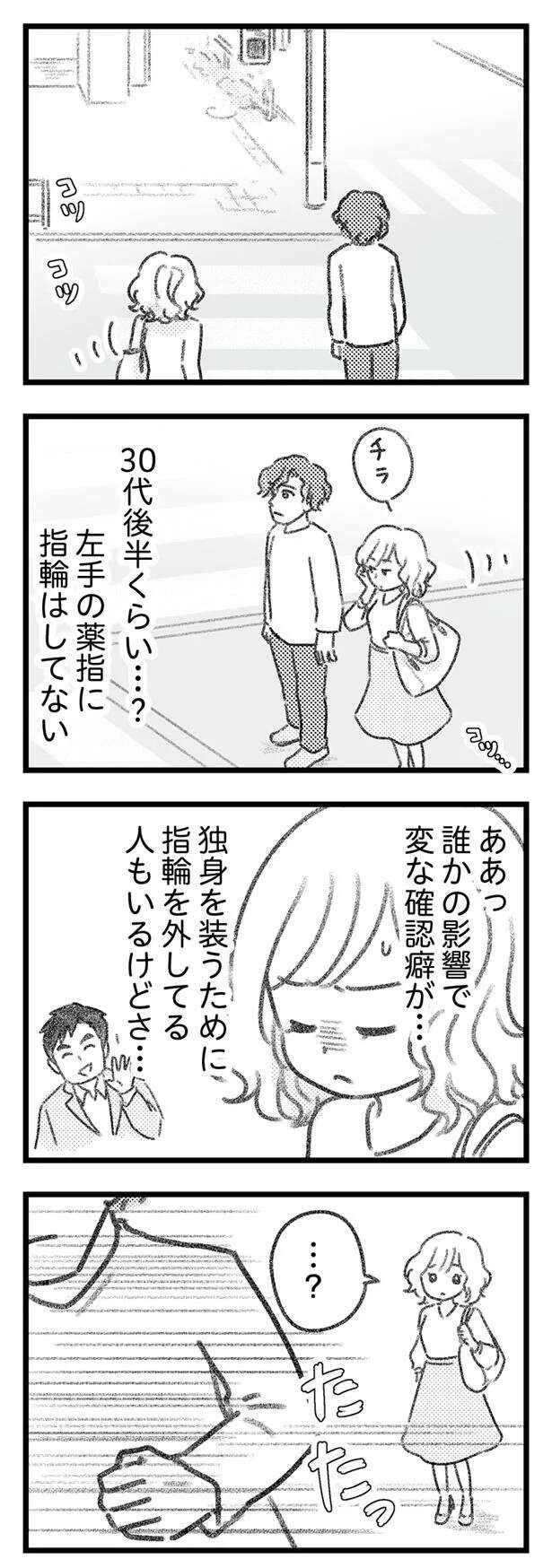 夫にバレたくない「怪しい荷物」。中身を見たくないし、早く処分したいが...／気がつけば地獄（13）