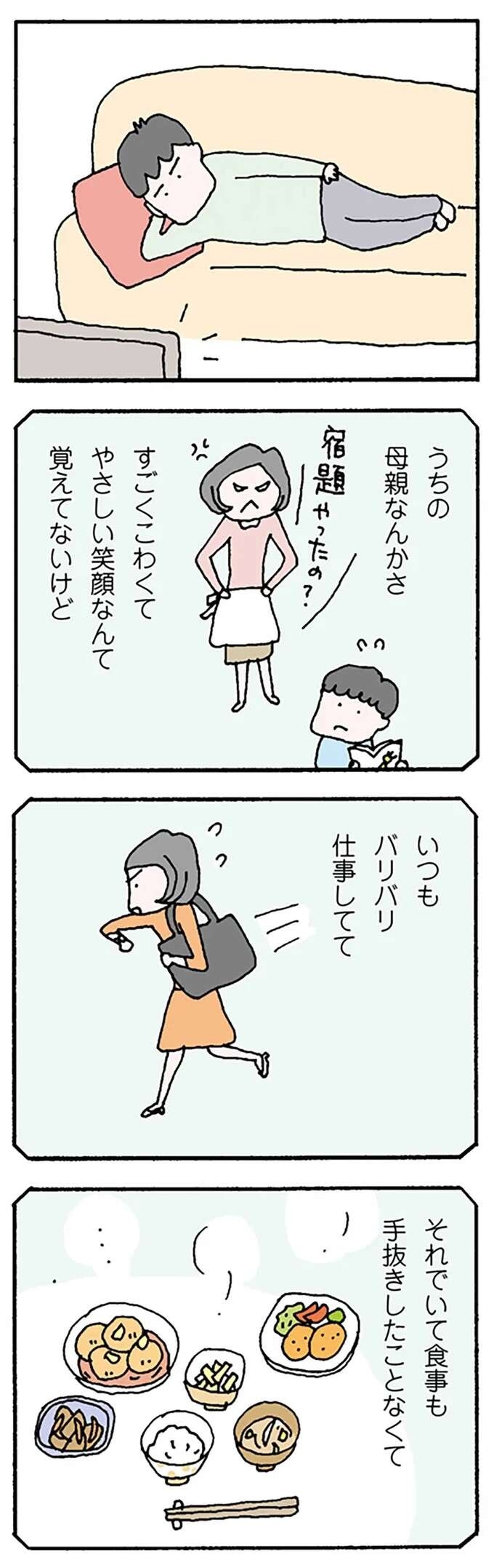 『離婚してもいいですか？ 翔子の場合』（63）