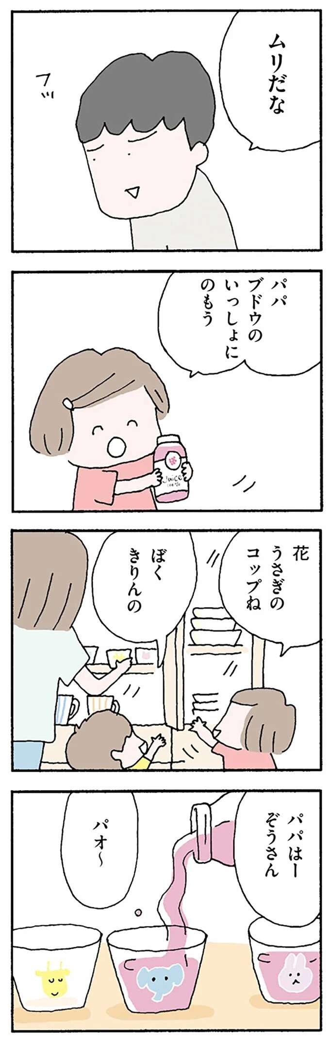 『離婚してもいいですか？ 翔子の場合』（100）