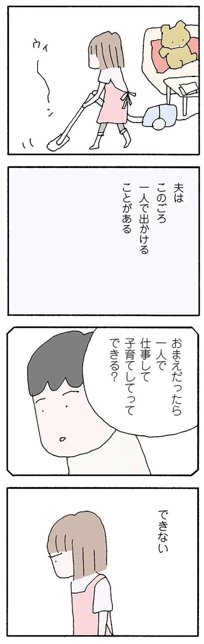 『離婚してもいいですか？ 翔子の場合』（103）