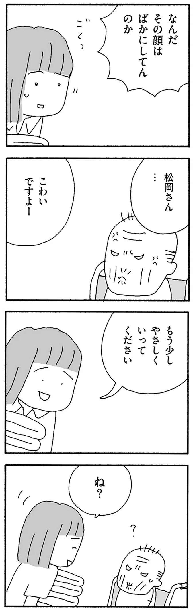 『離婚してもいいですか？ 翔子の場合』（219）