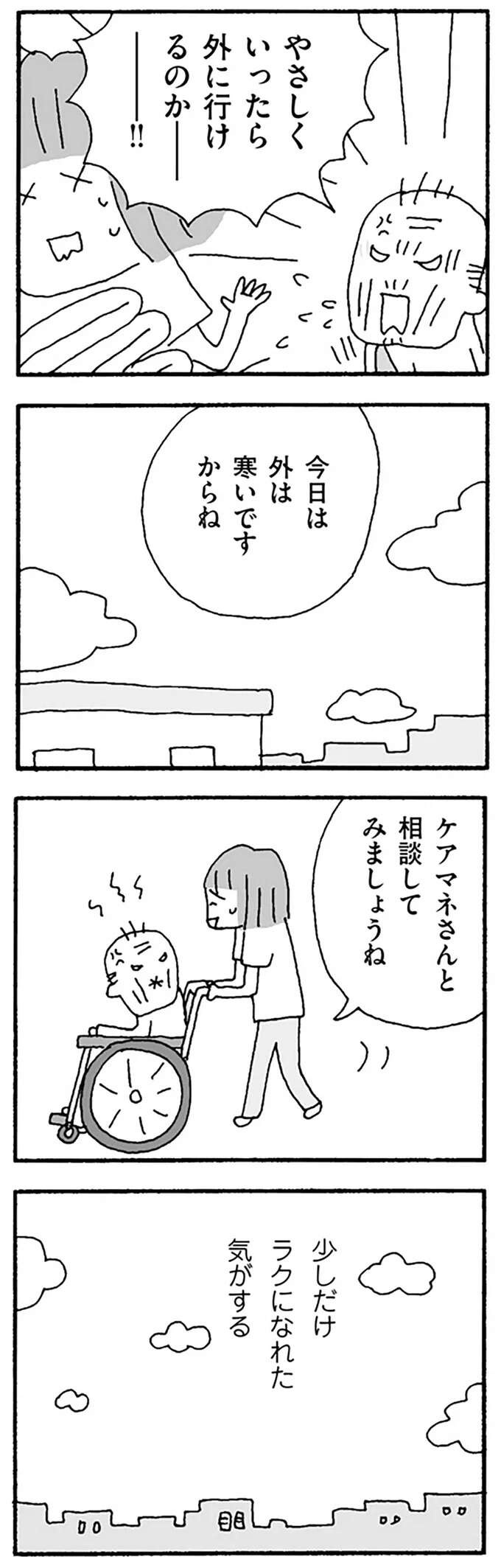 『離婚してもいいですか？ 翔子の場合』（220）