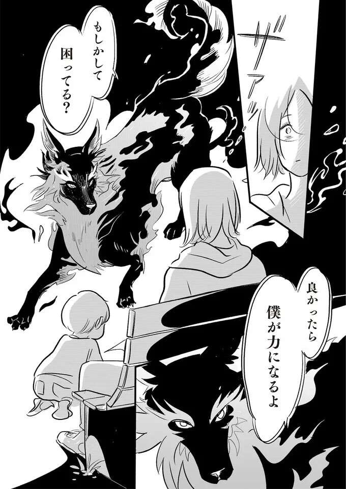 『君の心に火がついて』（6）