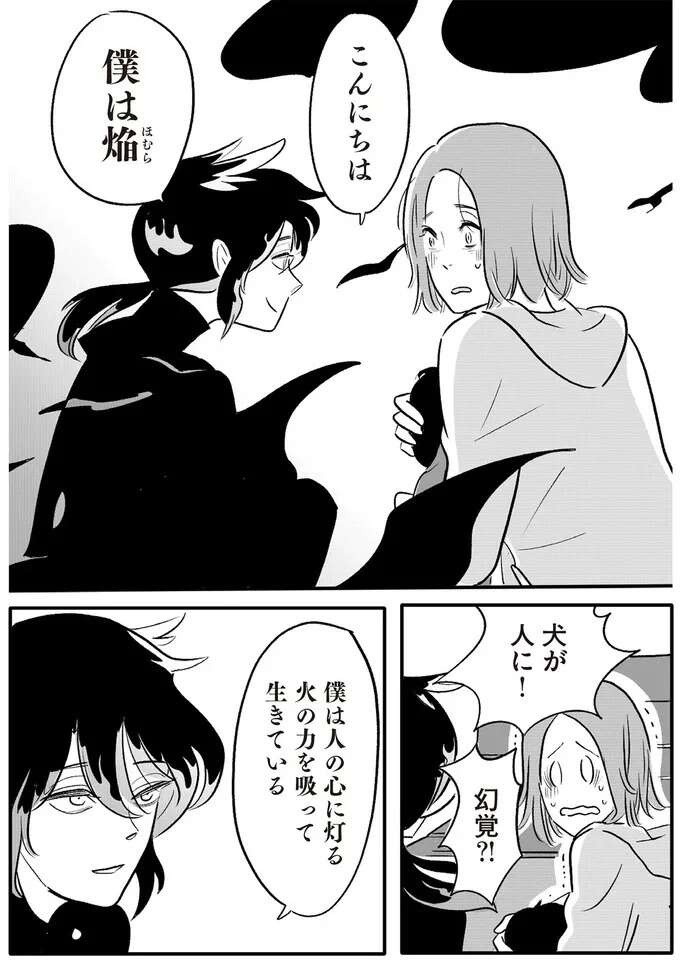 『君の心に火がついて』（8）