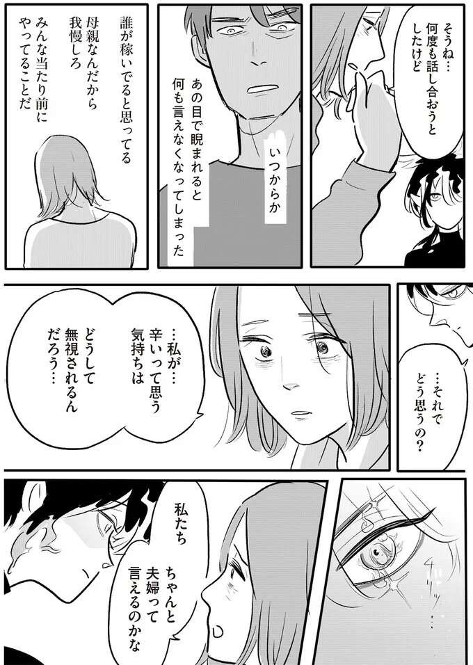 『君の心に火がついて』（11）