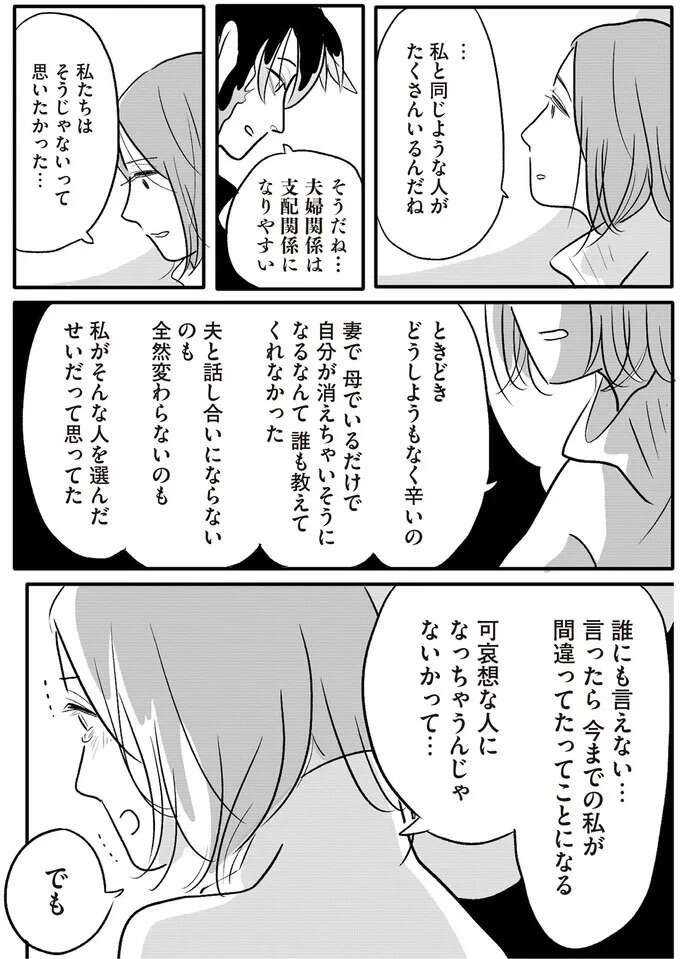 『君の心に火がついて』（18）