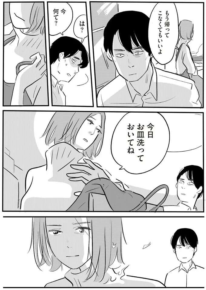 『君の心に火がついて』（26）