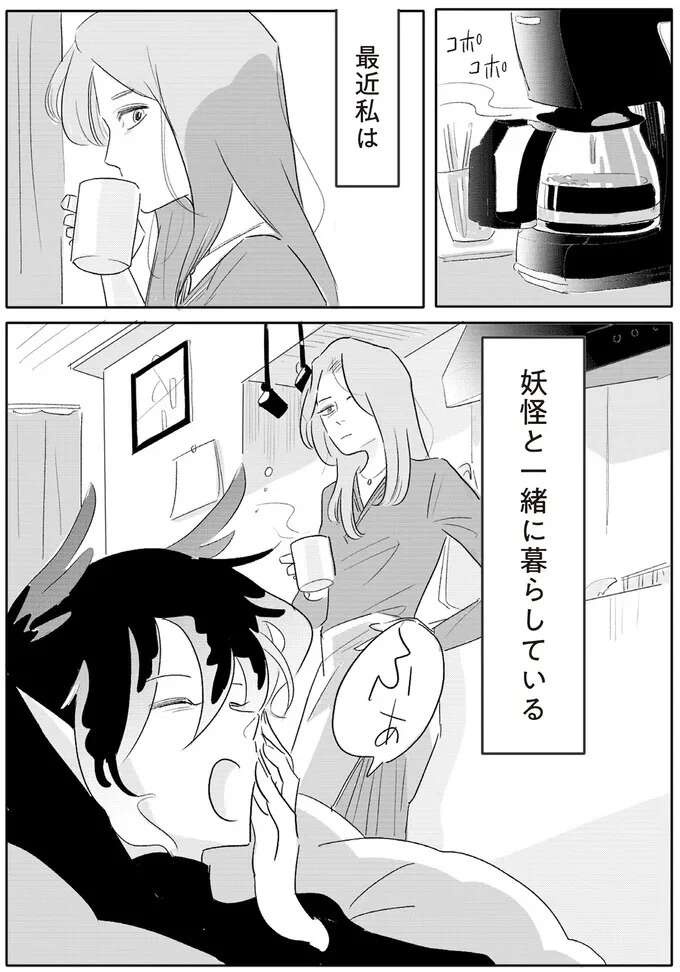『君の心に火がついて』（28）