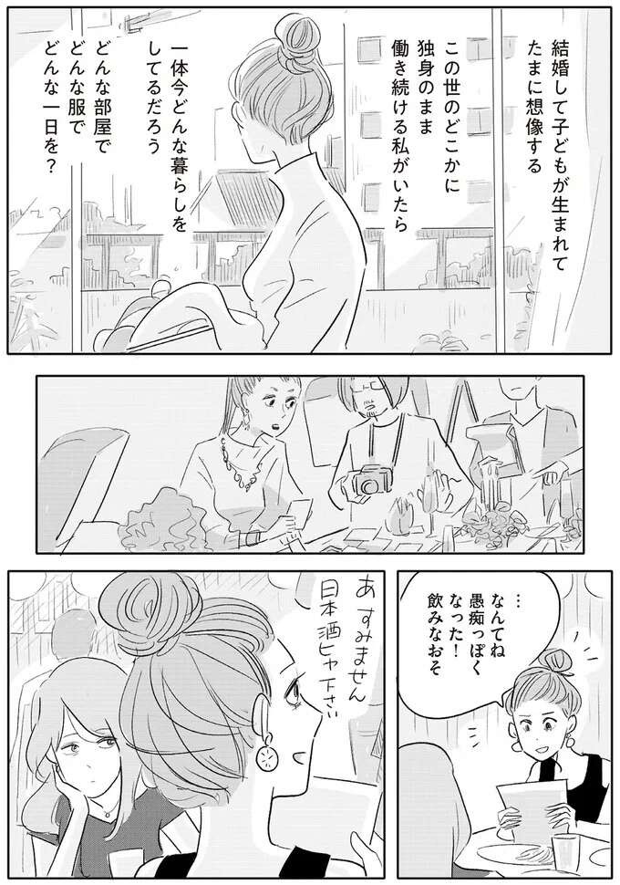 『君の心に火がついて』（40）