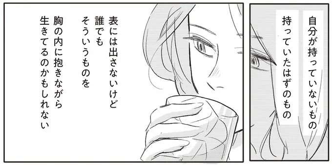 『君の心に火がついて』（41）