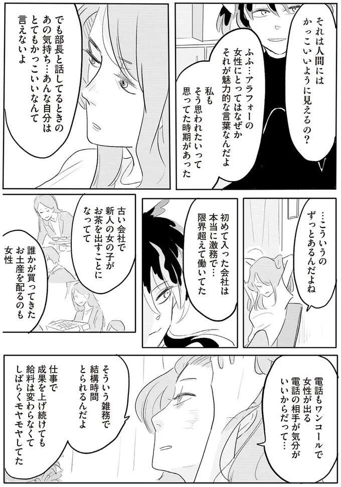 『君の心に火がついて』（43）
