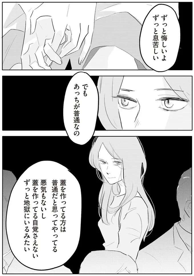 『君の心に火がついて』（47）
