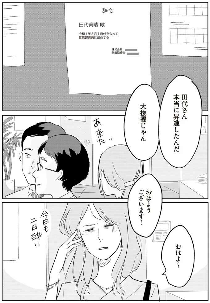『君の心に火がついて』（49）