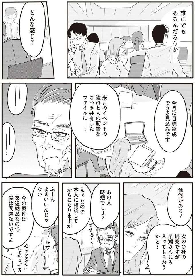 『君の心に火がついて』（55）