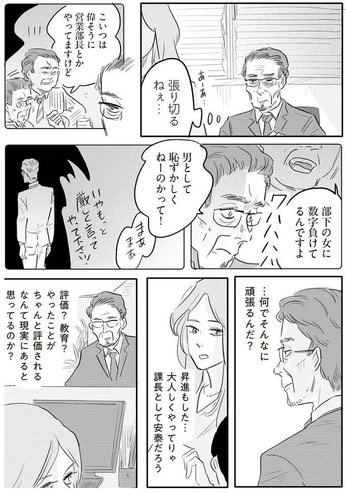 『君の心に火がついて』（57）