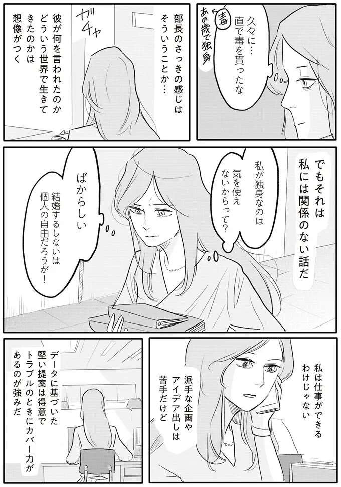 『君の心に火がついて』（59）