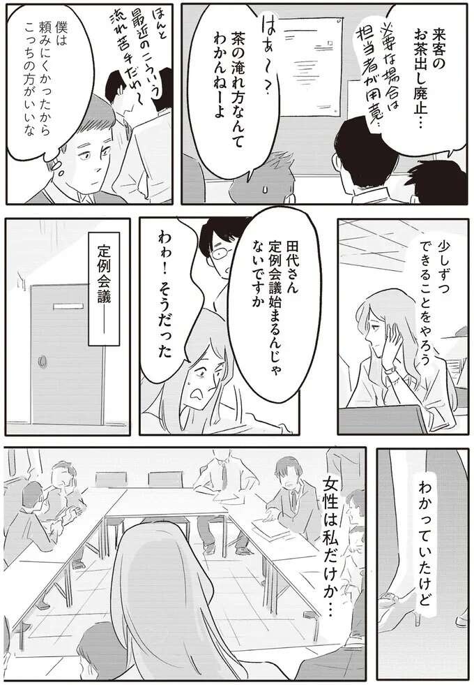 『君の心に火がついて』（61）