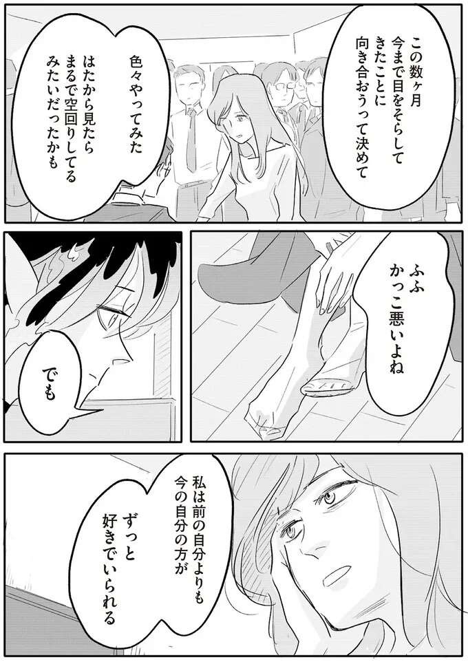 『君の心に火がついて』（67）