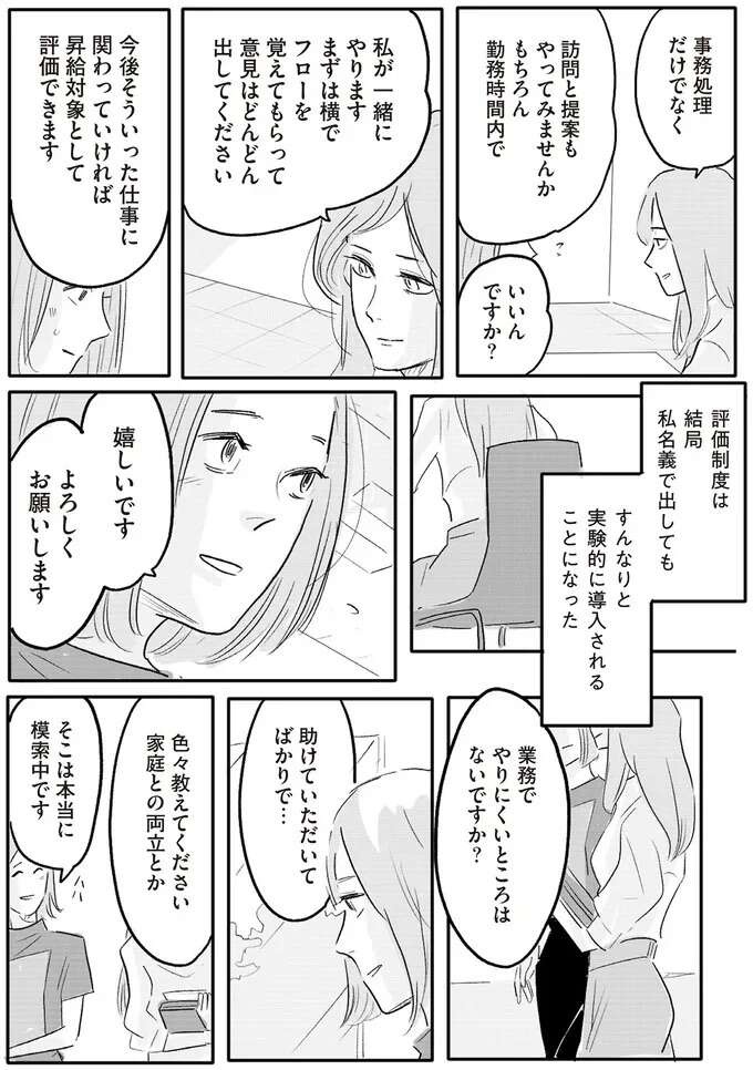 『君の心に火がついて』（73）