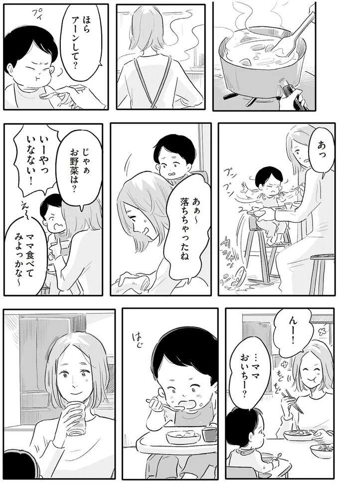 『君の心に火がついて』（75）