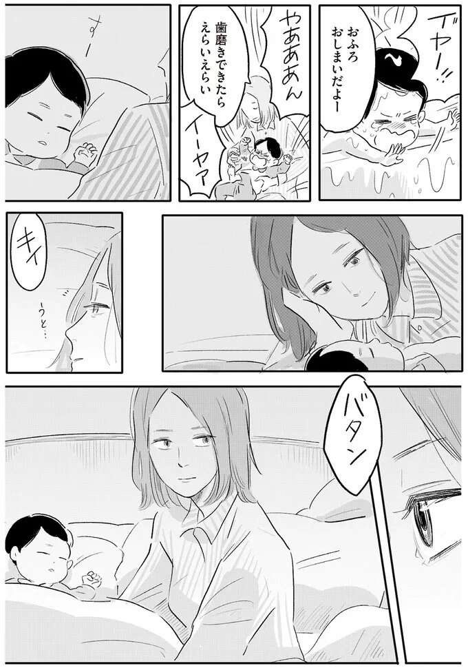 『君の心に火がついて』（76）