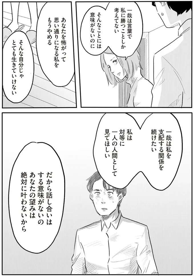 『君の心に火がついて』（83）