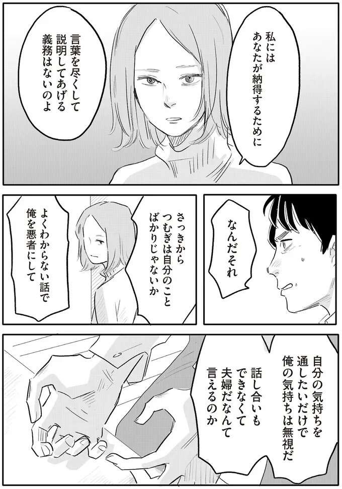 『君の心に火がついて』（84）