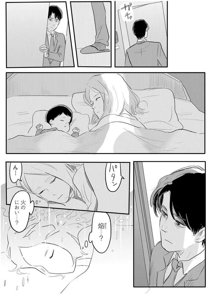 『君の心に火がついて』（105）
