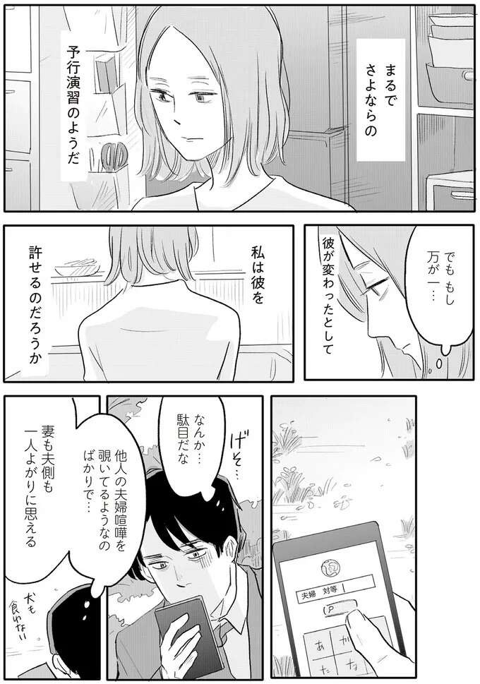 『君の心に火がついて』（107）