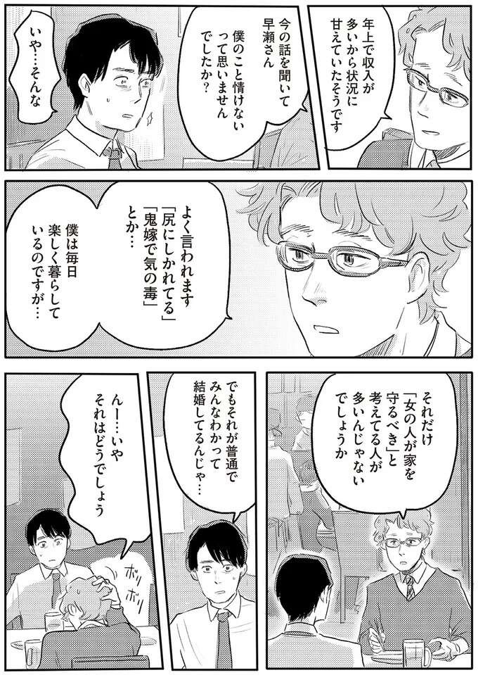 『君の心に火がついて』（112）