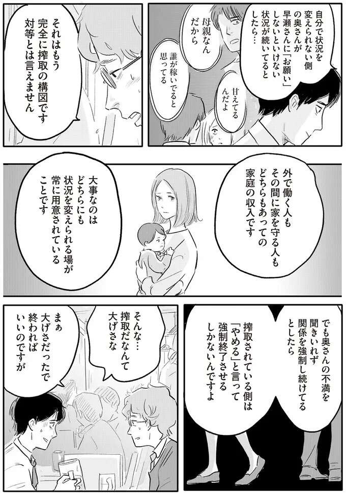 『君の心に火がついて』（115）