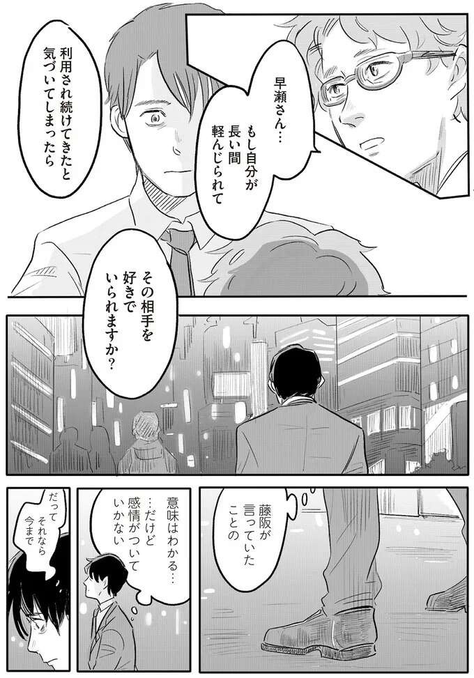 『君の心に火がついて』（116）