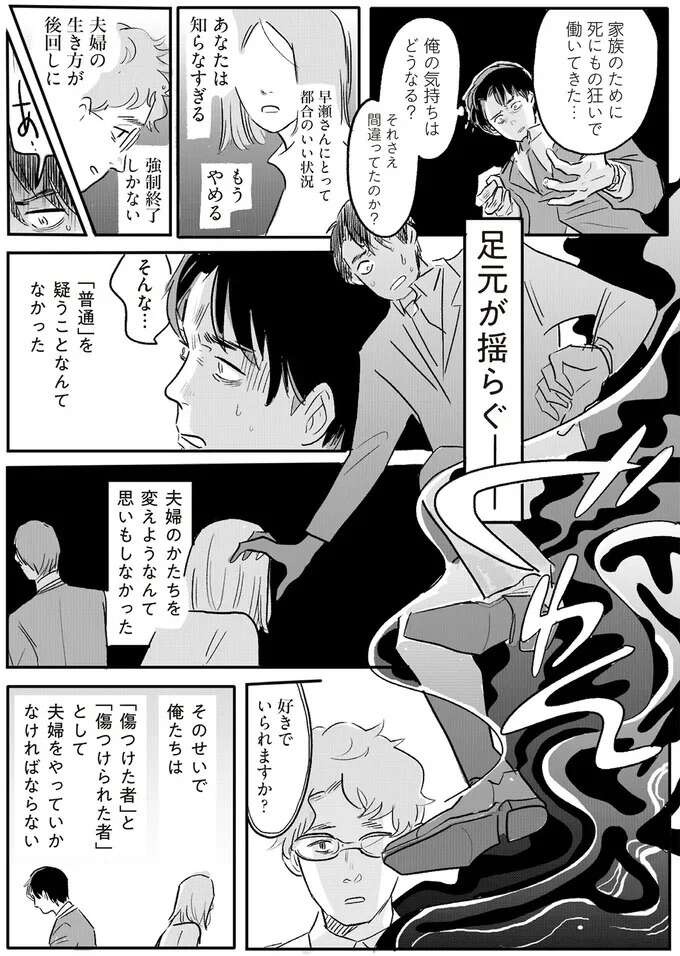 『君の心に火がついて』（117）