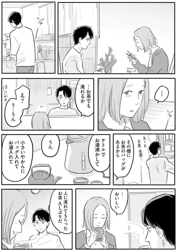 『君の心に火がついて』（120）