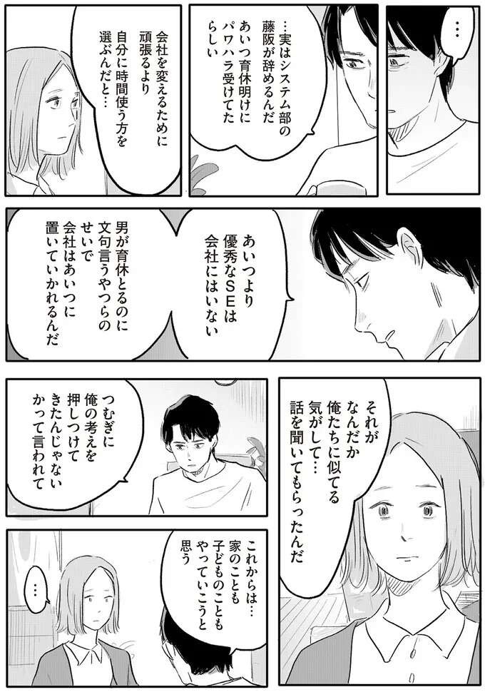 『君の心に火がついて』（122）