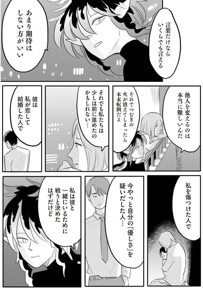 『君の心に火がついて』（124）